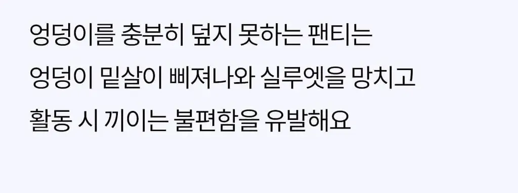 마른파이브 쉬어 위생팬티 햄라인 상세페이지 163