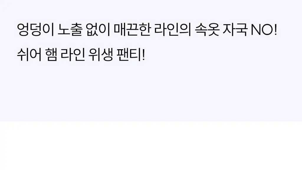 마른파이브 쉬어 위생팬티 햄라인 상세페이지 167