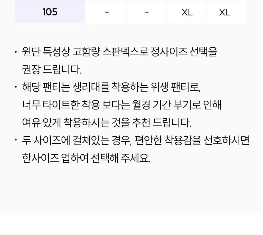 마른파이브 쉬어 위생팬티 햄라인 상세페이지 178