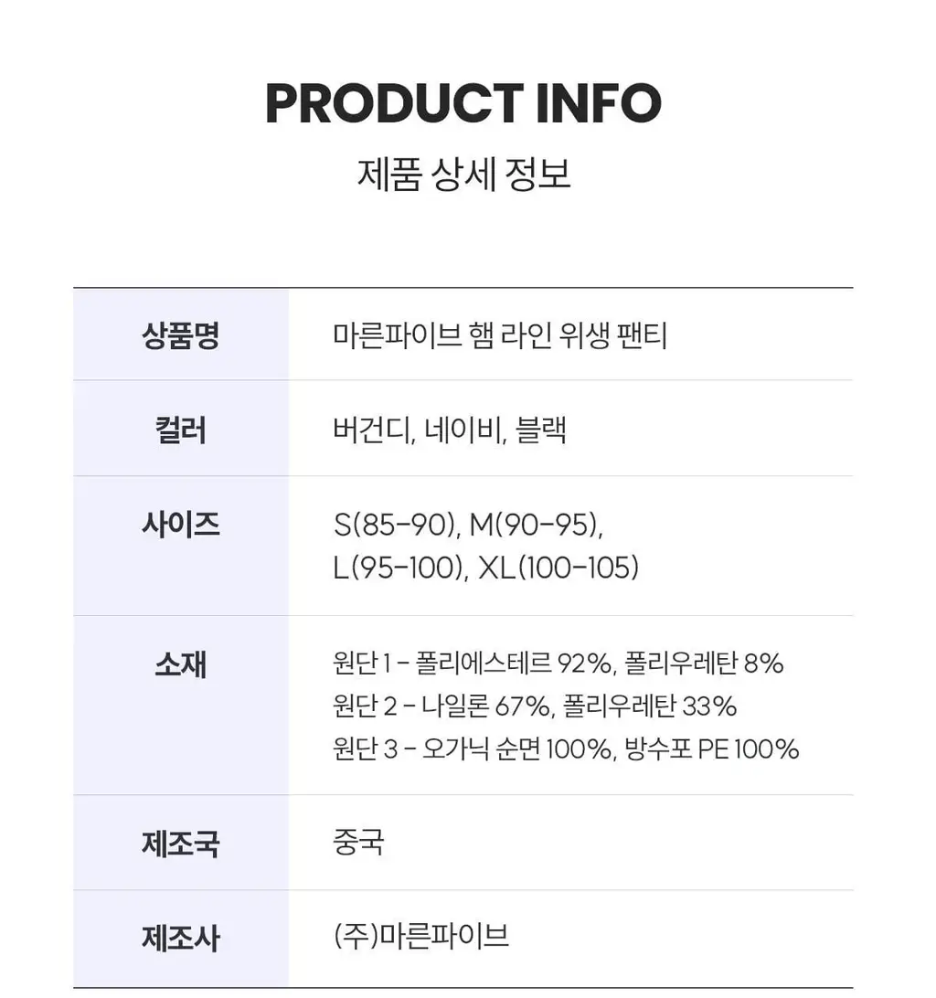 마른파이브 쉬어 위생팬티 햄라인 상세페이지 183