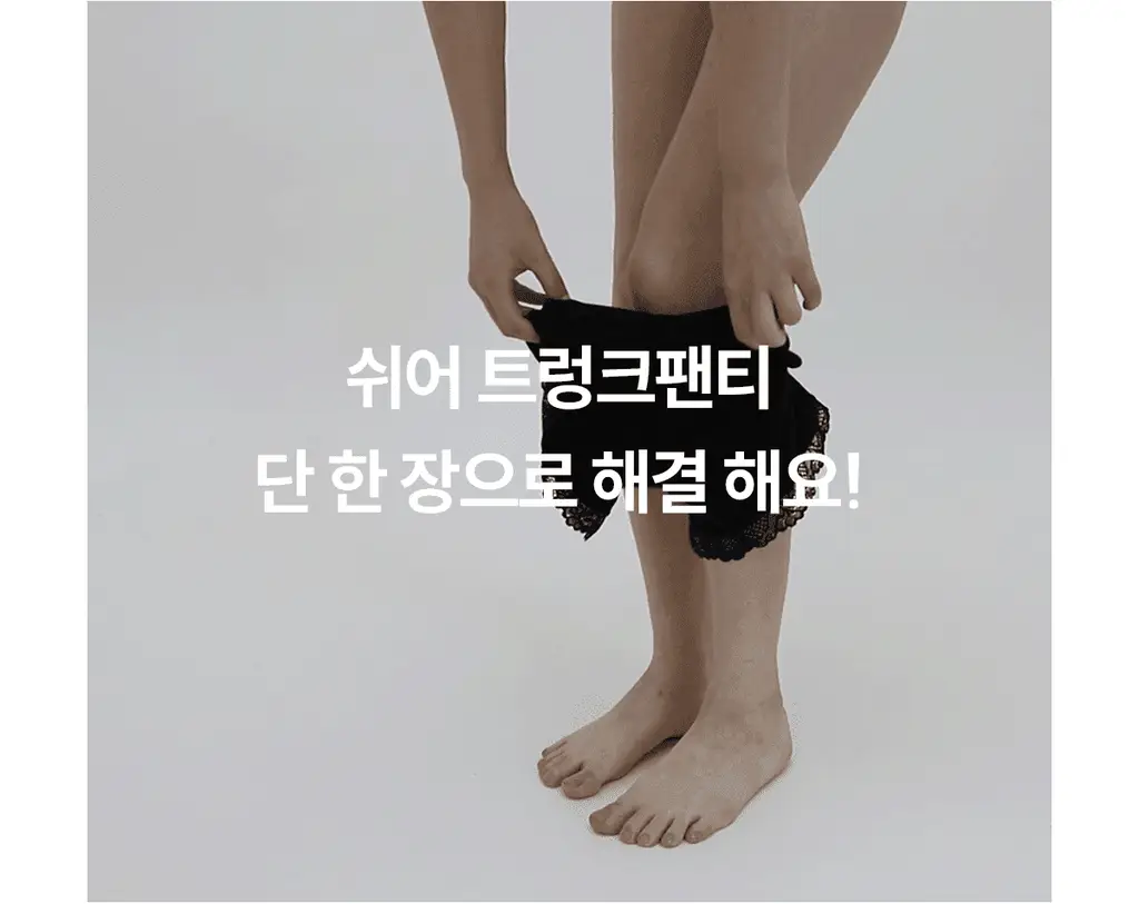 마른파이브 쉬어 트렁크 모달 5colors (블랙/인디고블루/애플그린/버터레몬/핑크솔트 M~XL) 상세페이지 3