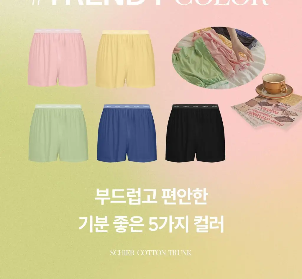마른파이브 쉬어 트렁크 모달 5colors (블랙/인디고블루/애플그린/버터레몬/핑크솔트 M~XL) 상세페이지 6