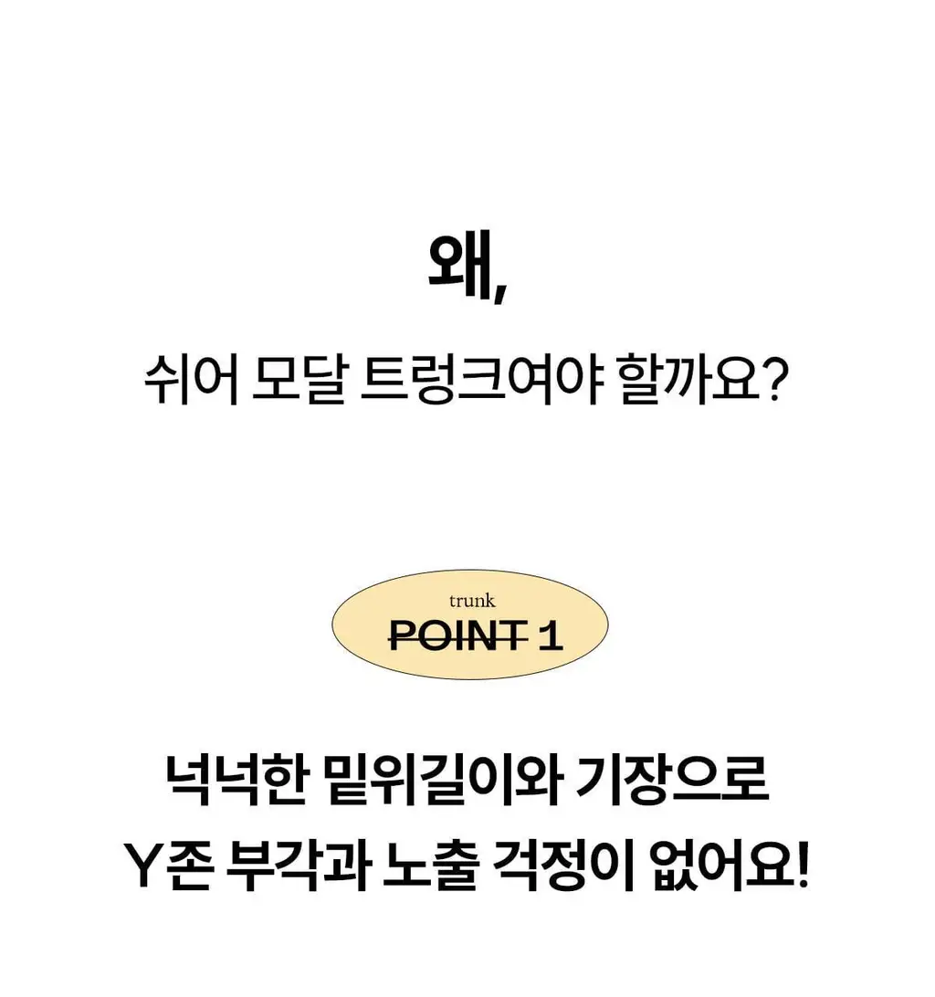 마른파이브 쉬어 트렁크 모달 5colors (블랙/인디고블루/애플그린/버터레몬/핑크솔트 M~XL) 상세페이지 9