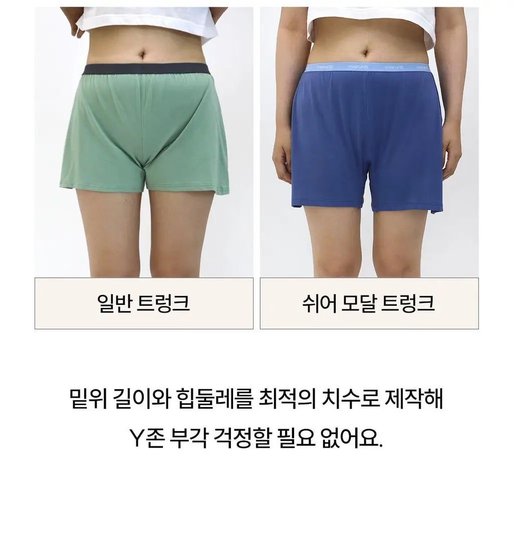 마른파이브 쉬어 트렁크 모달 5colors (블랙/인디고블루/애플그린/버터레몬/핑크솔트 M~XL) 상세페이지 10