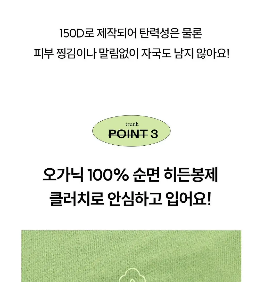 마른파이브 쉬어 트렁크 모달 5colors (블랙/인디고블루/애플그린/버터레몬/핑크솔트 M~XL) 상세페이지 16
