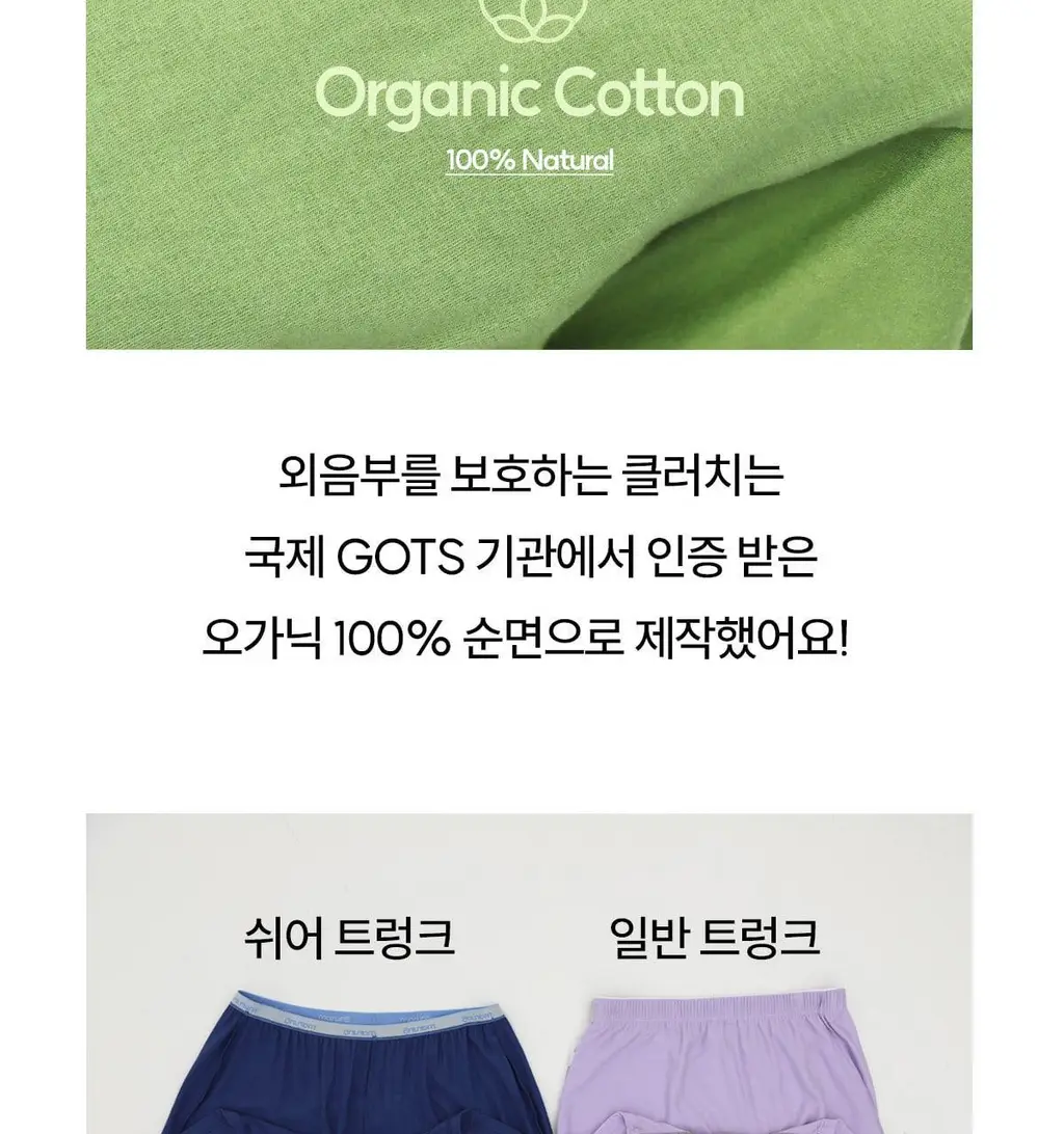마른파이브 쉬어 트렁크 모달 5colors (블랙/인디고블루/애플그린/버터레몬/핑크솔트 M~XL) 상세페이지 17