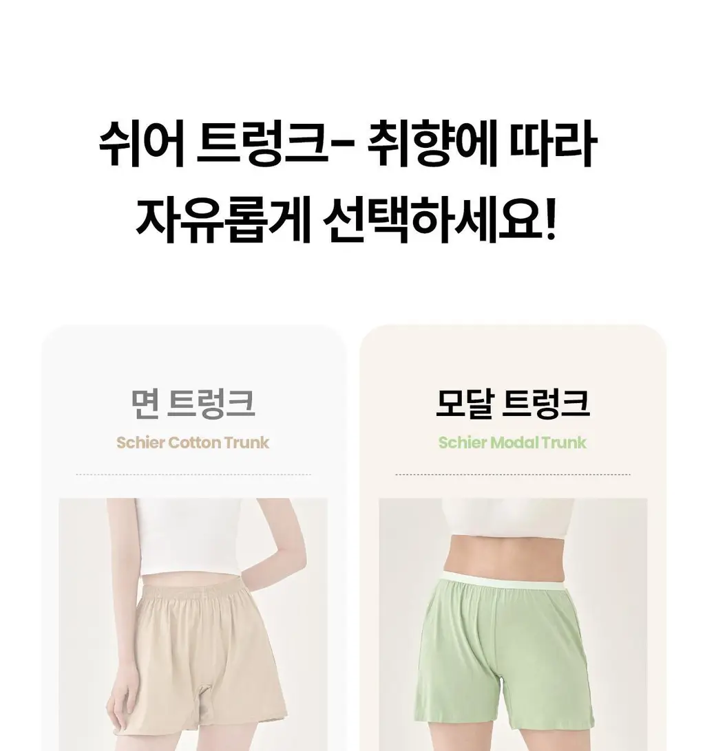 마른파이브 쉬어 트렁크 모달 5colors (블랙/인디고블루/애플그린/버터레몬/핑크솔트 M~XL) 상세페이지 23