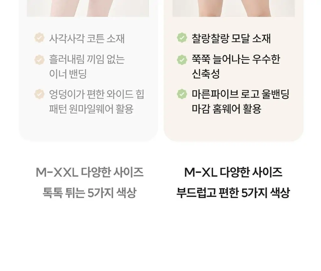 마른파이브 쉬어 트렁크 모달 5colors (블랙/인디고블루/애플그린/버터레몬/핑크솔트 M~XL) 상세페이지 24