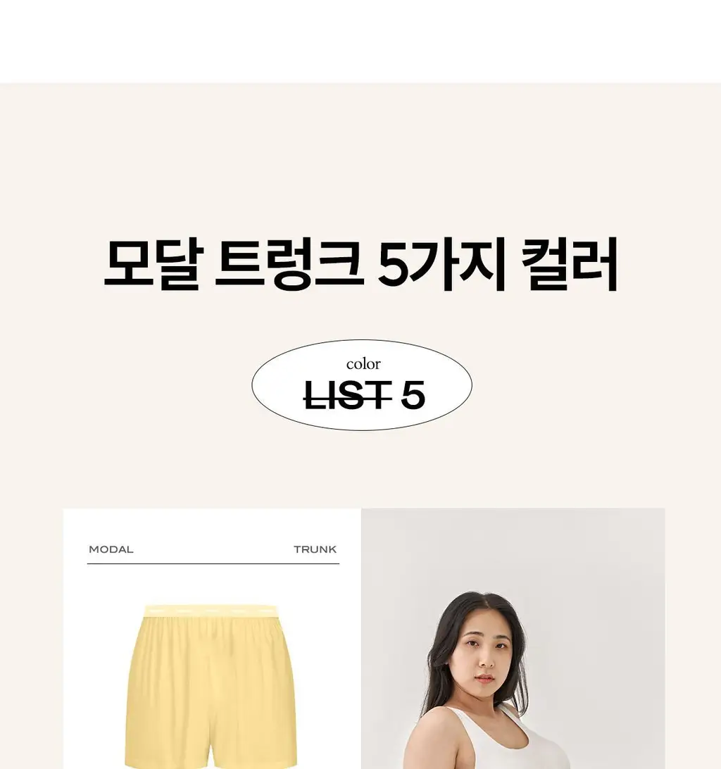 마른파이브 쉬어 트렁크 모달 5colors (블랙/인디고블루/애플그린/버터레몬/핑크솔트 M~XL) 상세페이지 25