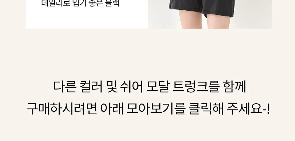 마른파이브 쉬어 트렁크 모달 5colors (블랙/인디고블루/애플그린/버터레몬/핑크솔트 M~XL) 상세페이지 30