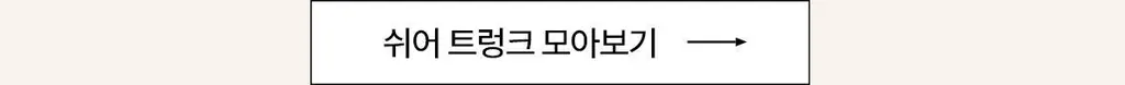마른파이브 쉬어 트렁크 모달 5colors (블랙/인디고블루/애플그린/버터레몬/핑크솔트 M~XL) 상세페이지 31