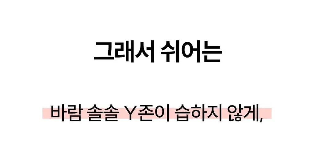 마른파이브 쉬어 트렁크 모달 5colors (블랙/인디고블루/애플그린/버터레몬/핑크솔트 M~XL) 상세페이지 44