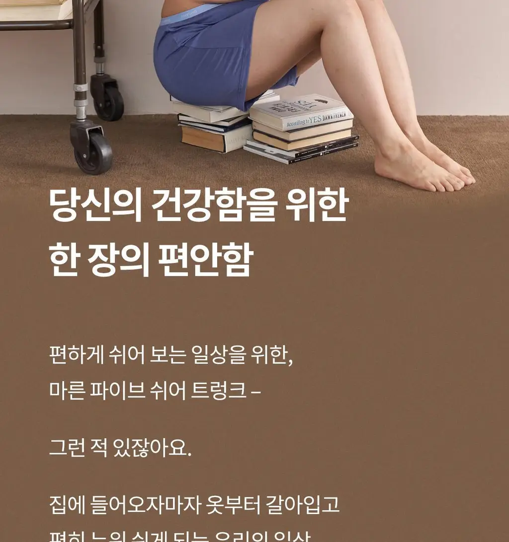 마른파이브 쉬어 트렁크 모달 5colors (블랙/인디고블루/애플그린/버터레몬/핑크솔트 M~XL) 상세페이지 55