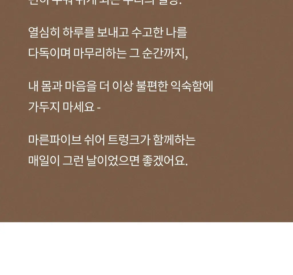 마른파이브 쉬어 트렁크 모달 5colors (블랙/인디고블루/애플그린/버터레몬/핑크솔트 M~XL) 상세페이지 56