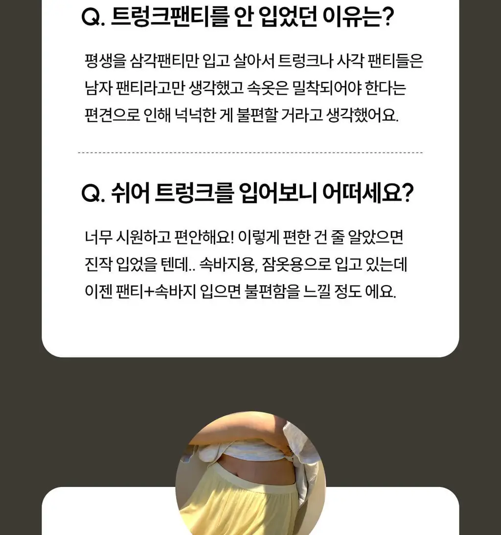마른파이브 쉬어 트렁크 모달 5colors (블랙/인디고블루/애플그린/버터레몬/핑크솔트 M~XL) 상세페이지 58