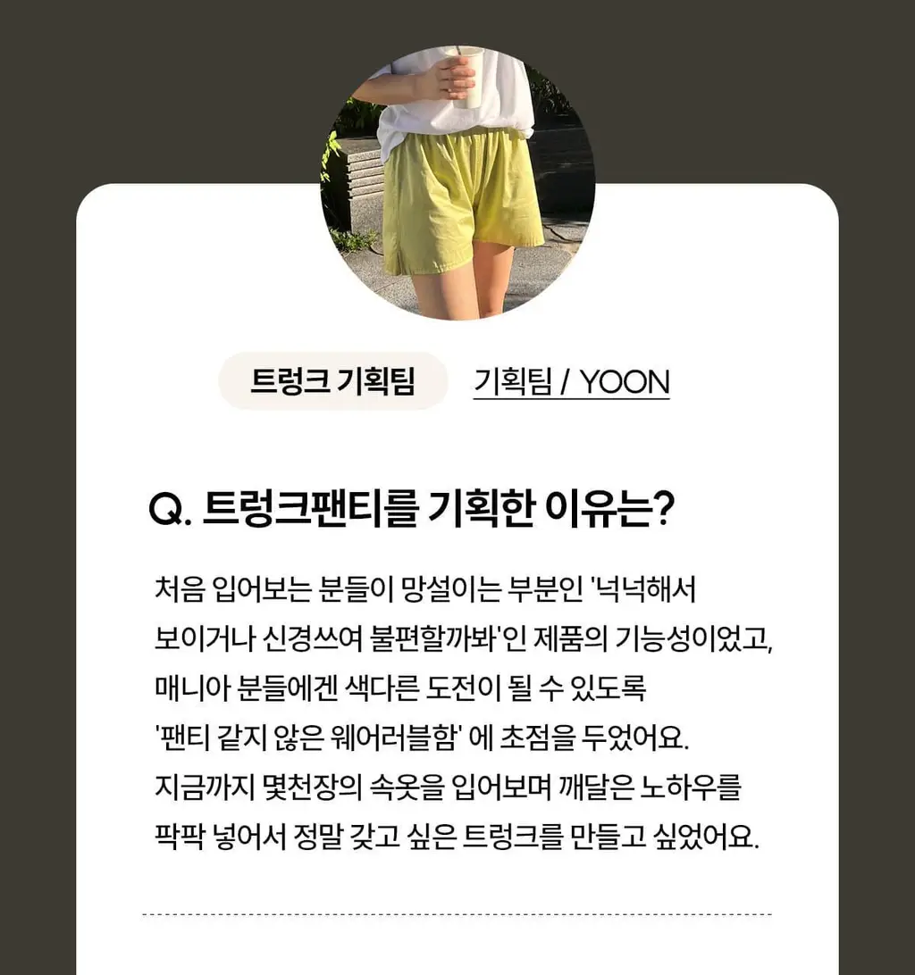 마른파이브 쉬어 트렁크 모달 5colors (블랙/인디고블루/애플그린/버터레몬/핑크솔트 M~XL) 상세페이지 60