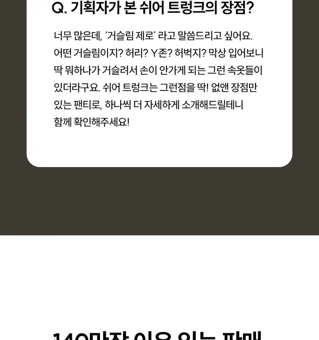 마른파이브 쉬어 트렁크 모달 5colors (블랙/인디고블루/애플그린/버터레몬/핑크솔트 M~XL) 상세페이지 61