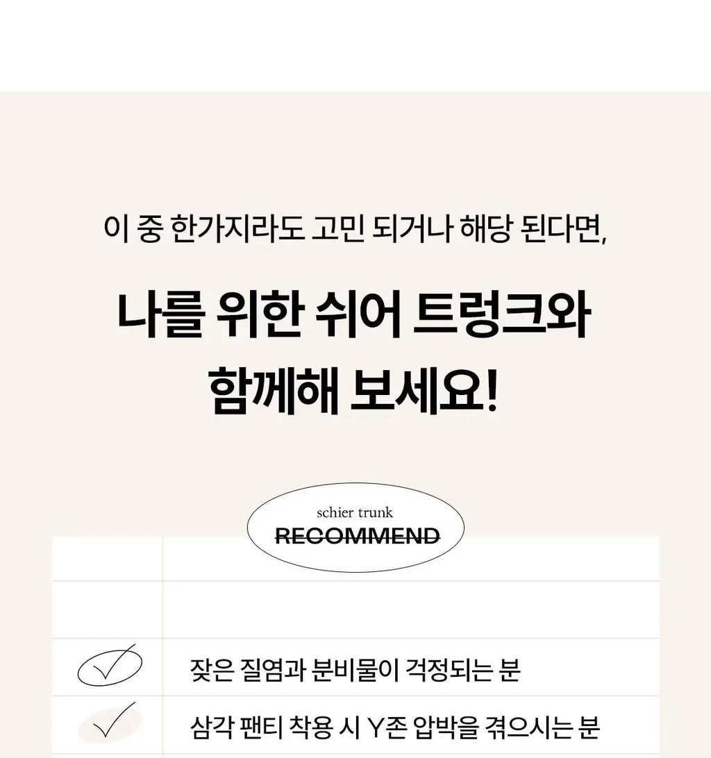 마른파이브 쉬어 트렁크 모달 5colors (블랙/인디고블루/애플그린/버터레몬/핑크솔트 M~XL) 상세페이지 69