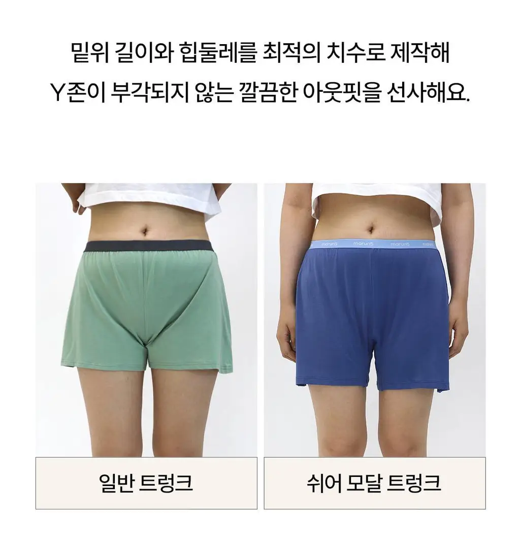 마른파이브 쉬어 트렁크 모달 5colors (블랙/인디고블루/애플그린/버터레몬/핑크솔트 M~XL) 상세페이지 78
