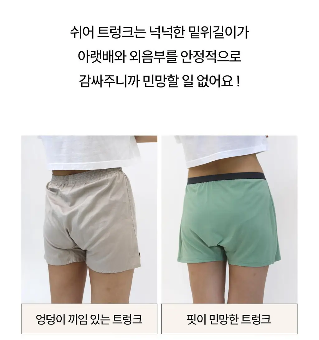 마른파이브 쉬어 트렁크 모달 5colors (블랙/인디고블루/애플그린/버터레몬/핑크솔트 M~XL) 상세페이지 81