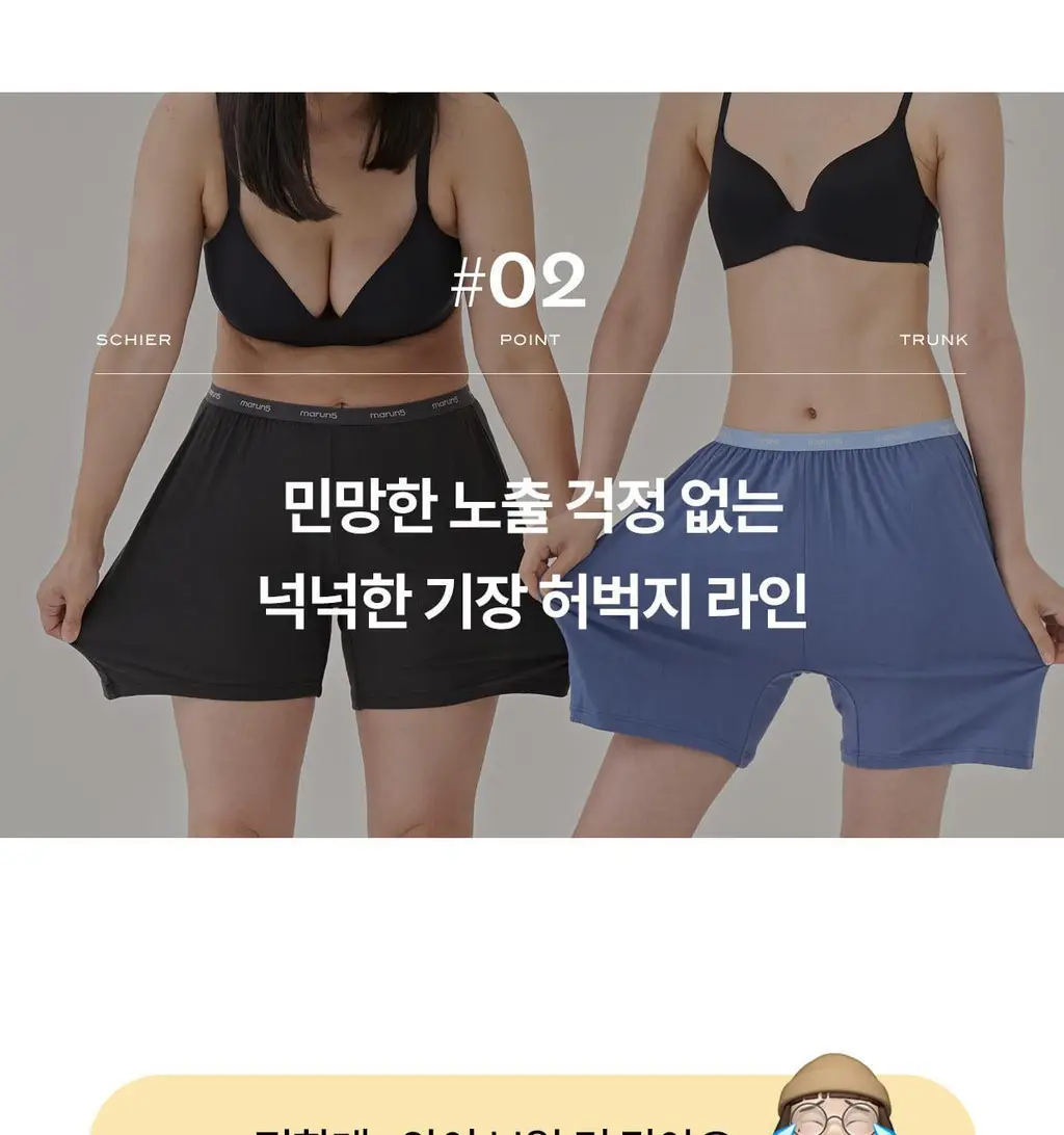 마른파이브 쉬어 트렁크 모달 5colors (블랙/인디고블루/애플그린/버터레몬/핑크솔트 M~XL) 상세페이지 84