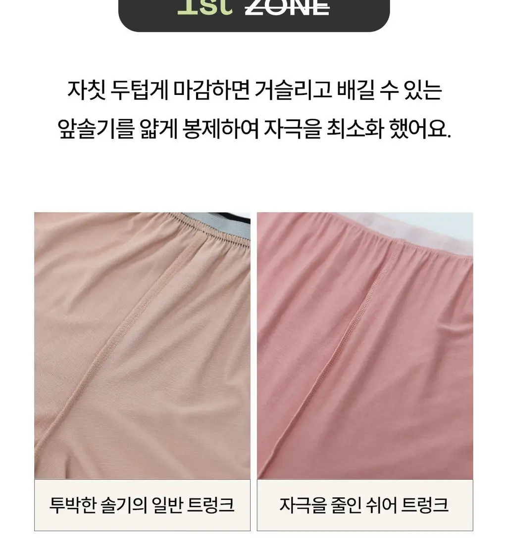 마른파이브 쉬어 트렁크 모달 5colors (블랙/인디고블루/애플그린/버터레몬/핑크솔트 M~XL) 상세페이지 91