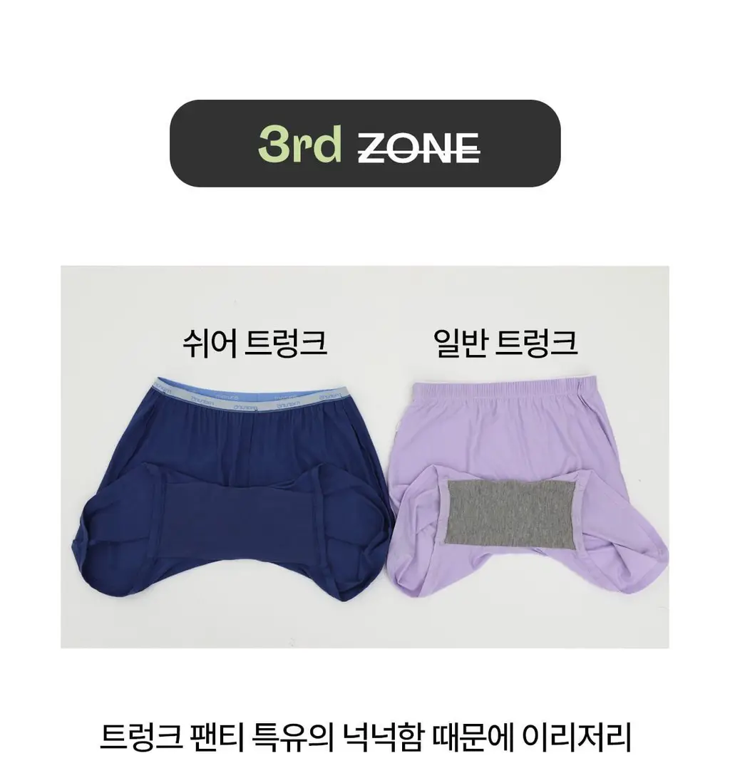 마른파이브 쉬어 트렁크 모달 5colors (블랙/인디고블루/애플그린/버터레몬/핑크솔트 M~XL) 상세페이지 96