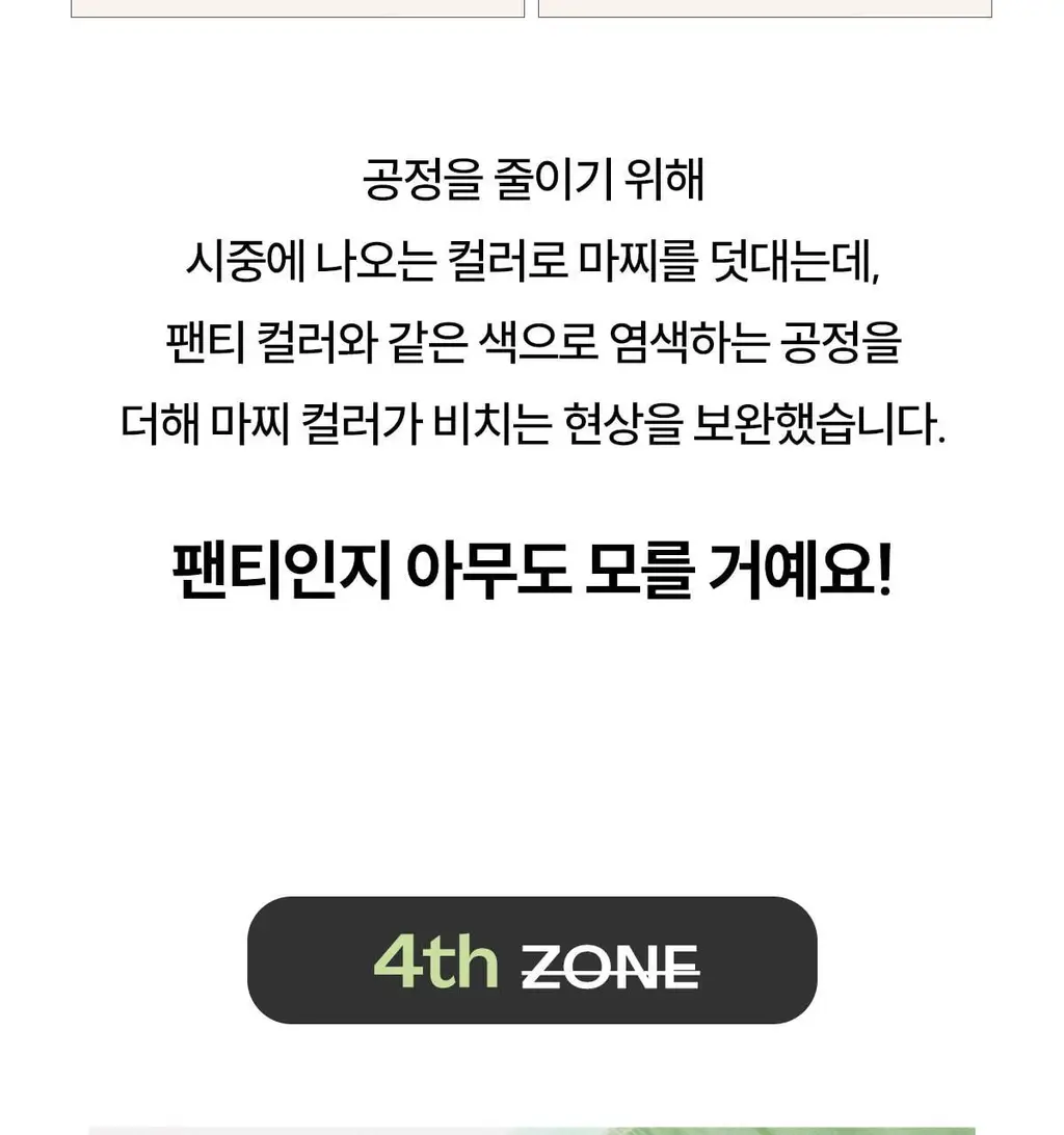 마른파이브 쉬어 트렁크 모달 5colors (블랙/인디고블루/애플그린/버터레몬/핑크솔트 M~XL) 상세페이지 100