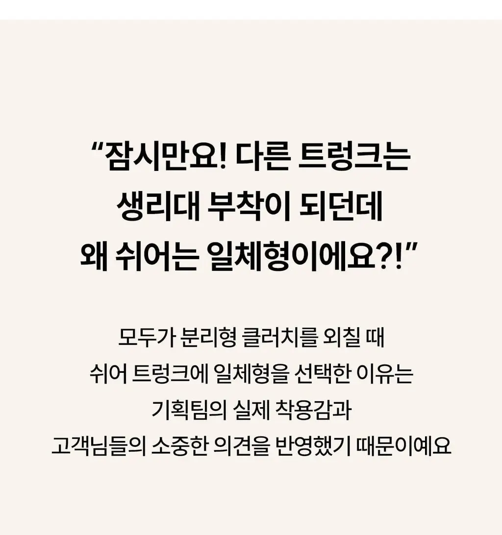 마른파이브 쉬어 트렁크 모달 5colors (블랙/인디고블루/애플그린/버터레몬/핑크솔트 M~XL) 상세페이지 102