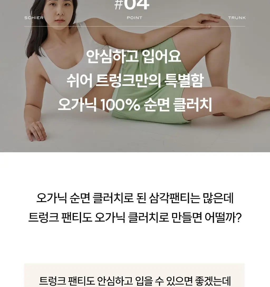 마른파이브 쉬어 트렁크 모달 5colors (블랙/인디고블루/애플그린/버터레몬/핑크솔트 M~XL) 상세페이지 107