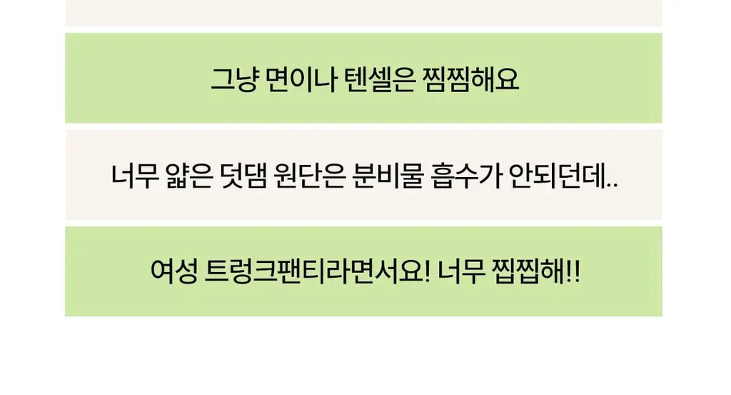 마른파이브 쉬어 트렁크 모달 5colors (블랙/인디고블루/애플그린/버터레몬/핑크솔트 M~XL) 상세페이지 108