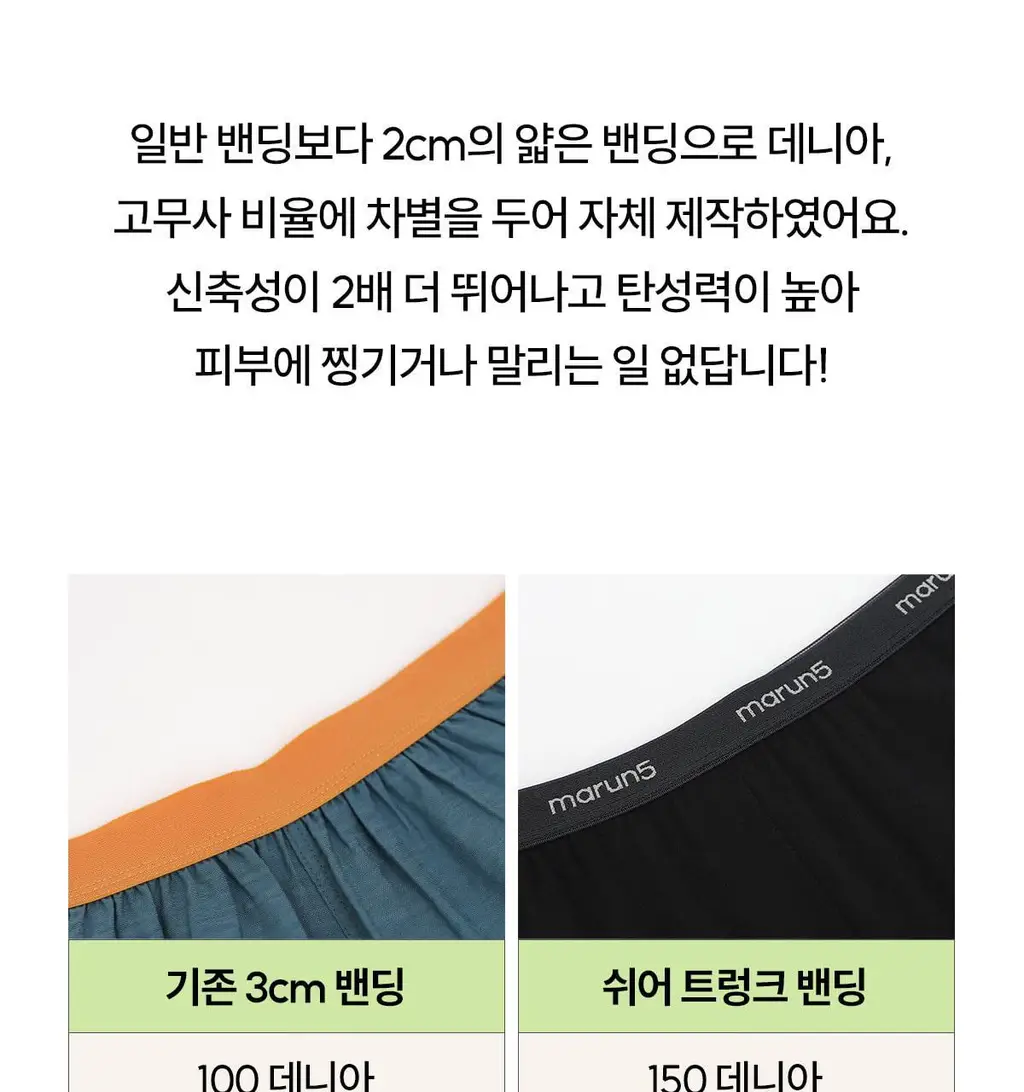 마른파이브 쉬어 트렁크 모달 5colors (블랙/인디고블루/애플그린/버터레몬/핑크솔트 M~XL) 상세페이지 115