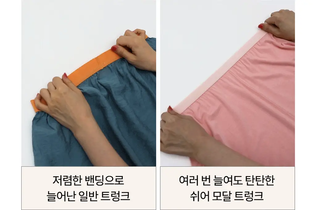 마른파이브 쉬어 트렁크 모달 5colors (블랙/인디고블루/애플그린/버터레몬/핑크솔트 M~XL) 상세페이지 119
