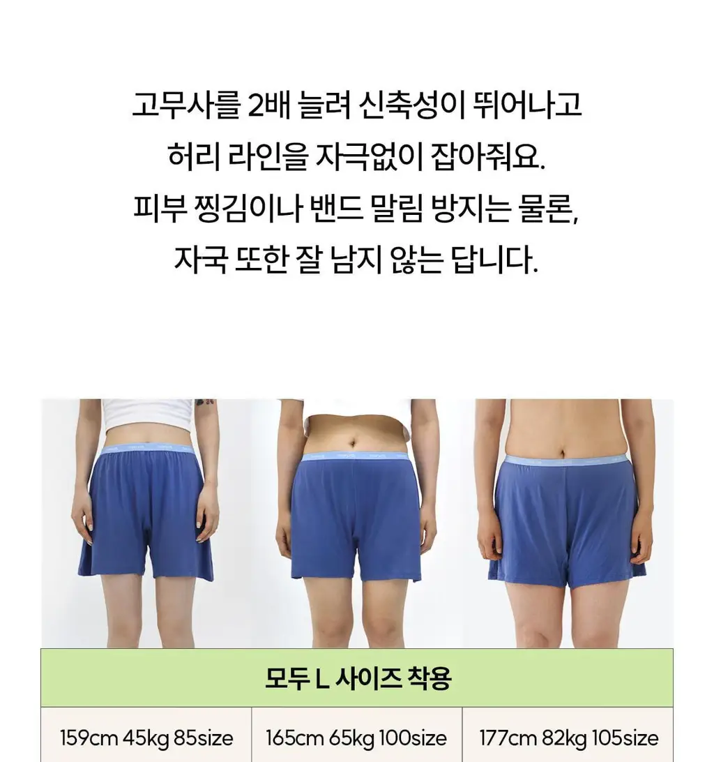 마른파이브 쉬어 트렁크 모달 5colors (블랙/인디고블루/애플그린/버터레몬/핑크솔트 M~XL) 상세페이지 120
