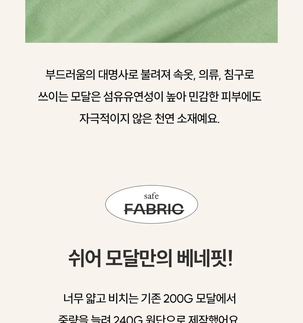 마른파이브 쉬어 트렁크 모달 5colors (블랙/인디고블루/애플그린/버터레몬/핑크솔트 M~XL) 상세페이지 130
