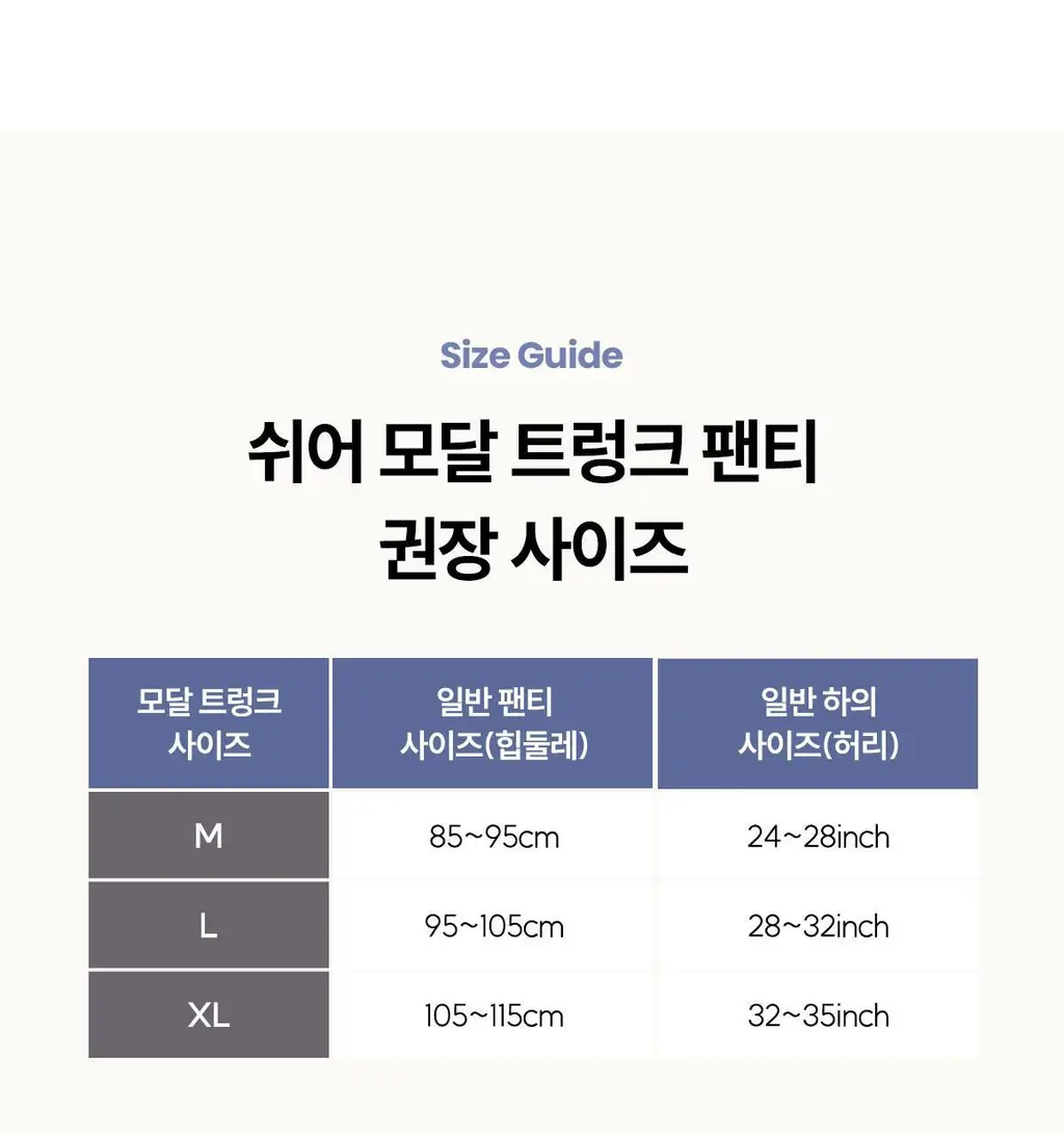 마른파이브 쉬어 트렁크 모달 5colors (블랙/인디고블루/애플그린/버터레몬/핑크솔트 M~XL) 상세페이지 157