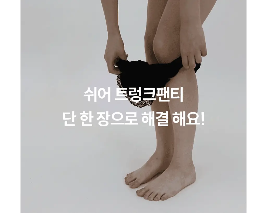 마른파이브 쉬어 트렁크 코튼 5colors (샌드베이지/라임펀치/크림아이보리/딥나이트차콜/베리베리퍼플 M~XXL) 상세페이지 3