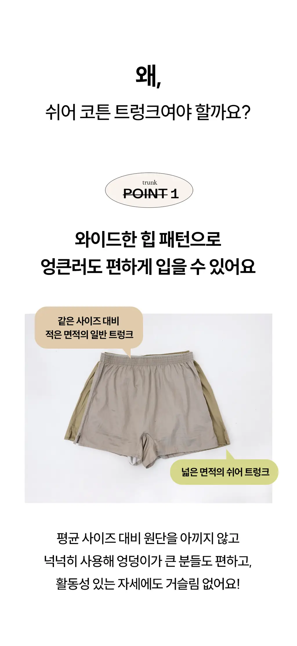 마른파이브 쉬어 트렁크 코튼 5colors (샌드베이지/라임펀치/크림아이보리/딥나이트차콜/베리베리퍼플 M~XXL) 상세페이지 7