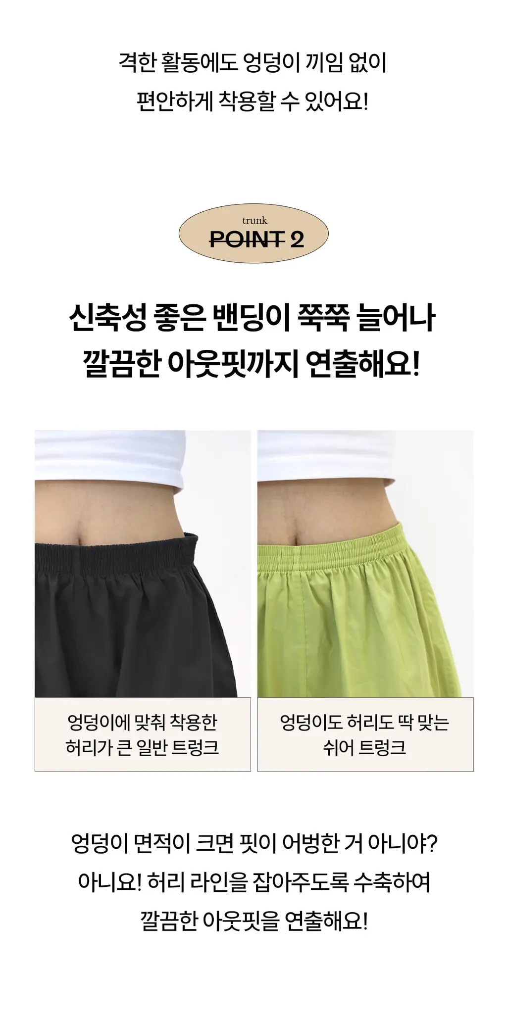 마른파이브 쉬어 트렁크 코튼 5colors (샌드베이지/라임펀치/크림아이보리/딥나이트차콜/베리베리퍼플 M~XXL) 상세페이지 9