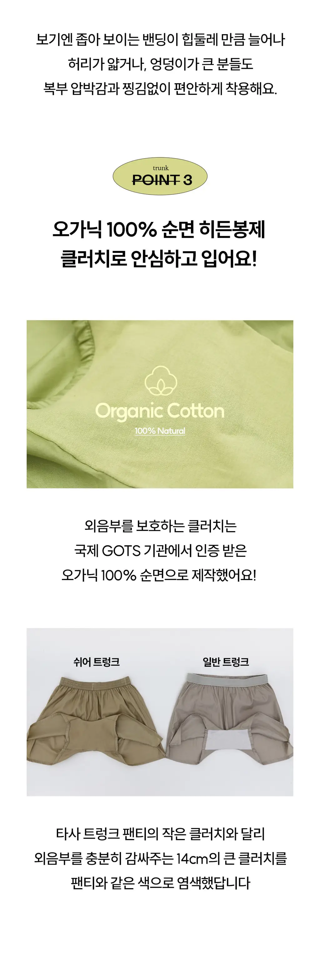 마른파이브 쉬어 트렁크 코튼 5colors (샌드베이지/라임펀치/크림아이보리/딥나이트차콜/베리베리퍼플 M~XXL) 상세페이지 11