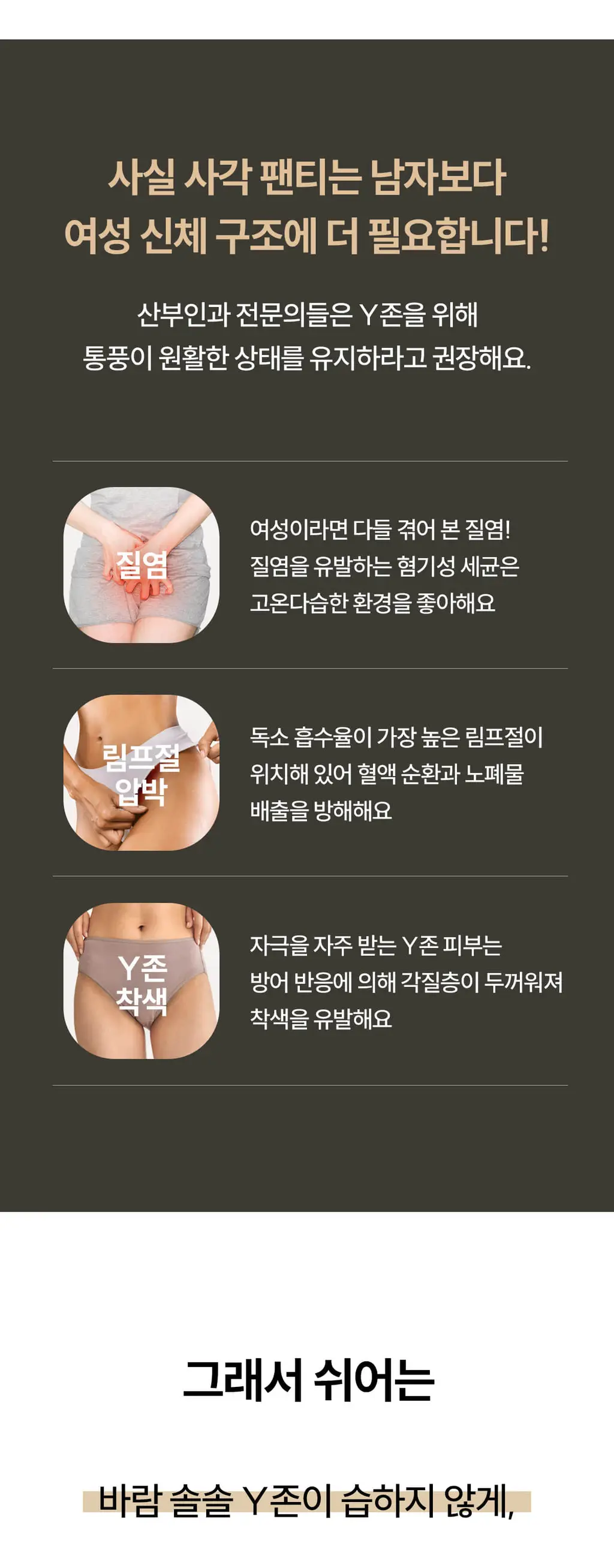마른파이브 쉬어 트렁크 코튼 5colors (샌드베이지/라임펀치/크림아이보리/딥나이트차콜/베리베리퍼플 M~XXL) 상세페이지 21