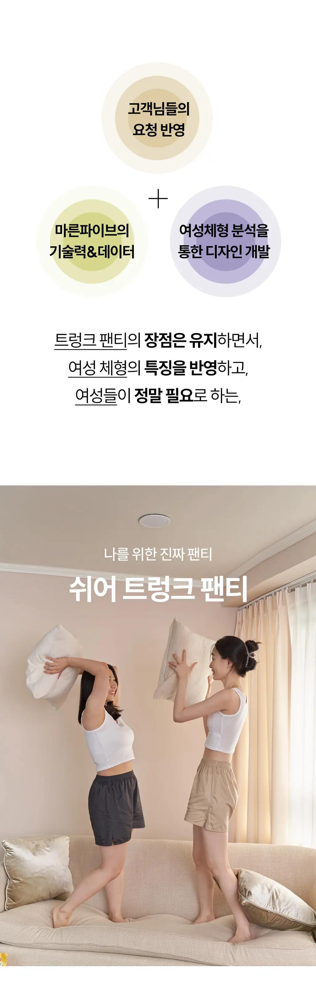 마른파이브 쉬어 트렁크 코튼 5colors (샌드베이지/라임펀치/크림아이보리/딥나이트차콜/베리베리퍼플 M~XXL) 상세페이지 27