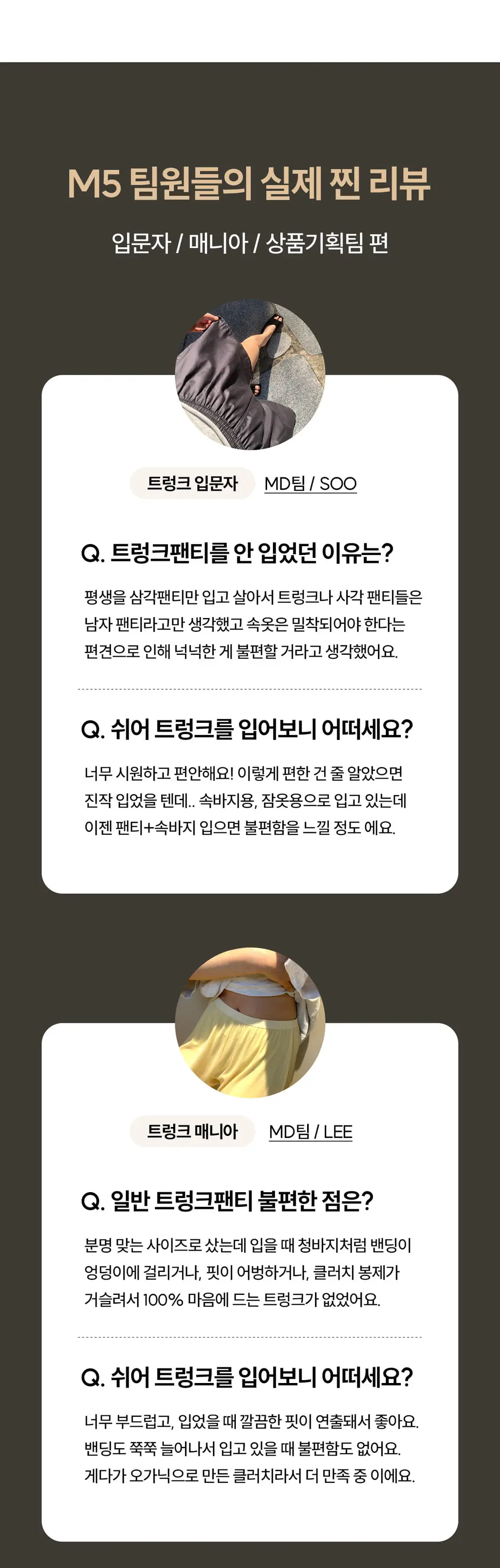 마른파이브 쉬어 트렁크 코튼 5colors (샌드베이지/라임펀치/크림아이보리/딥나이트차콜/베리베리퍼플 M~XXL) 상세페이지 29