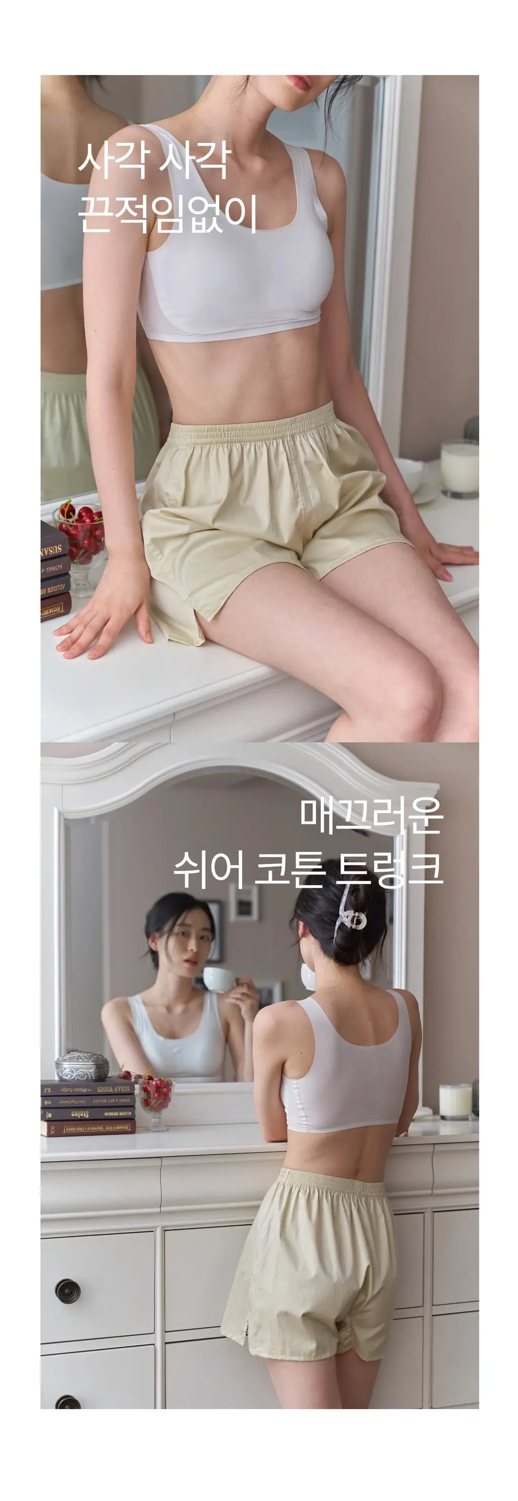 마른파이브 쉬어 트렁크 코튼 5colors (샌드베이지/라임펀치/크림아이보리/딥나이트차콜/베리베리퍼플 M~XXL) 상세페이지 36
