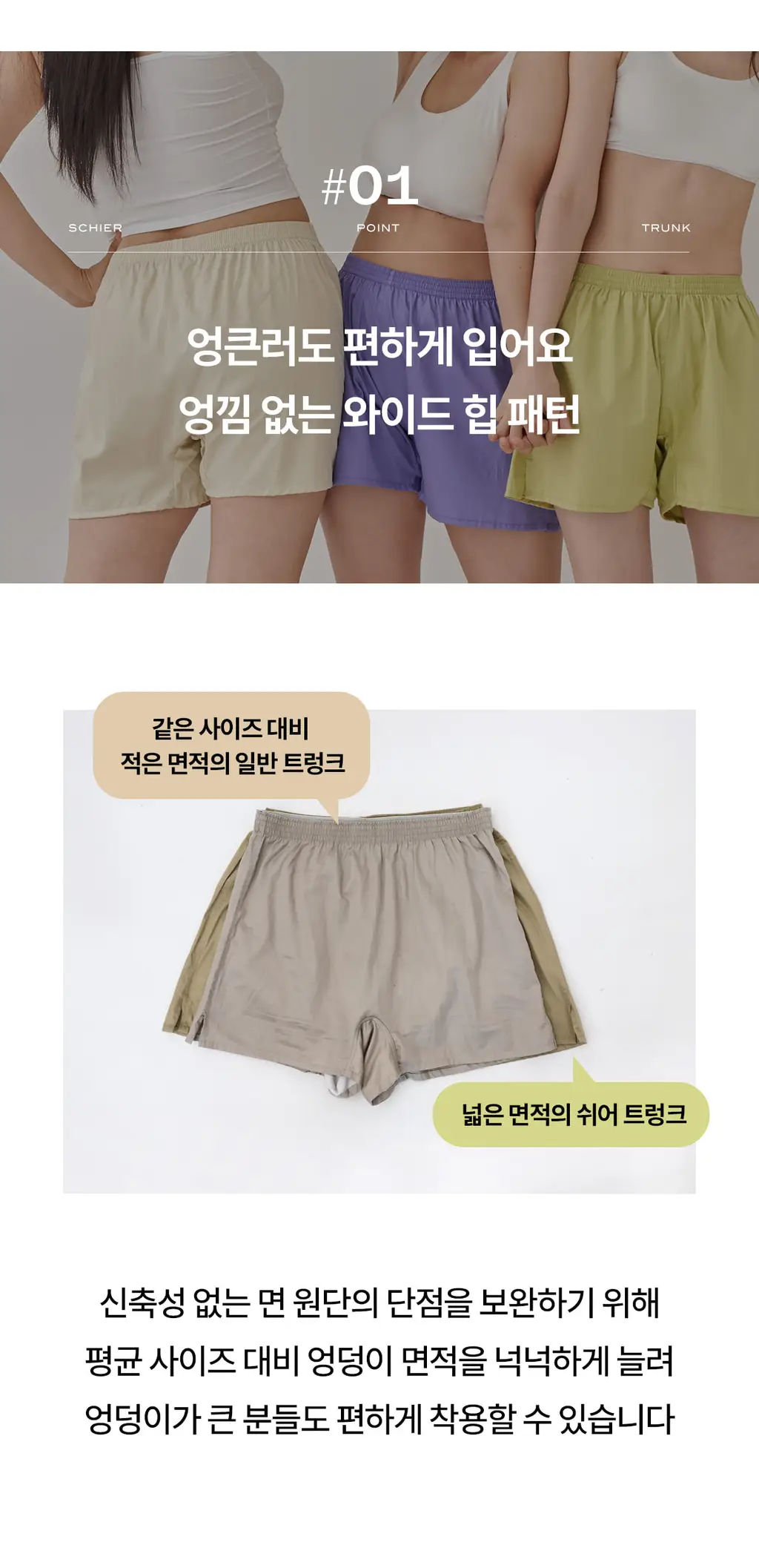 마른파이브 쉬어 트렁크 코튼 5colors (샌드베이지/라임펀치/크림아이보리/딥나이트차콜/베리베리퍼플 M~XXL) 상세페이지 37