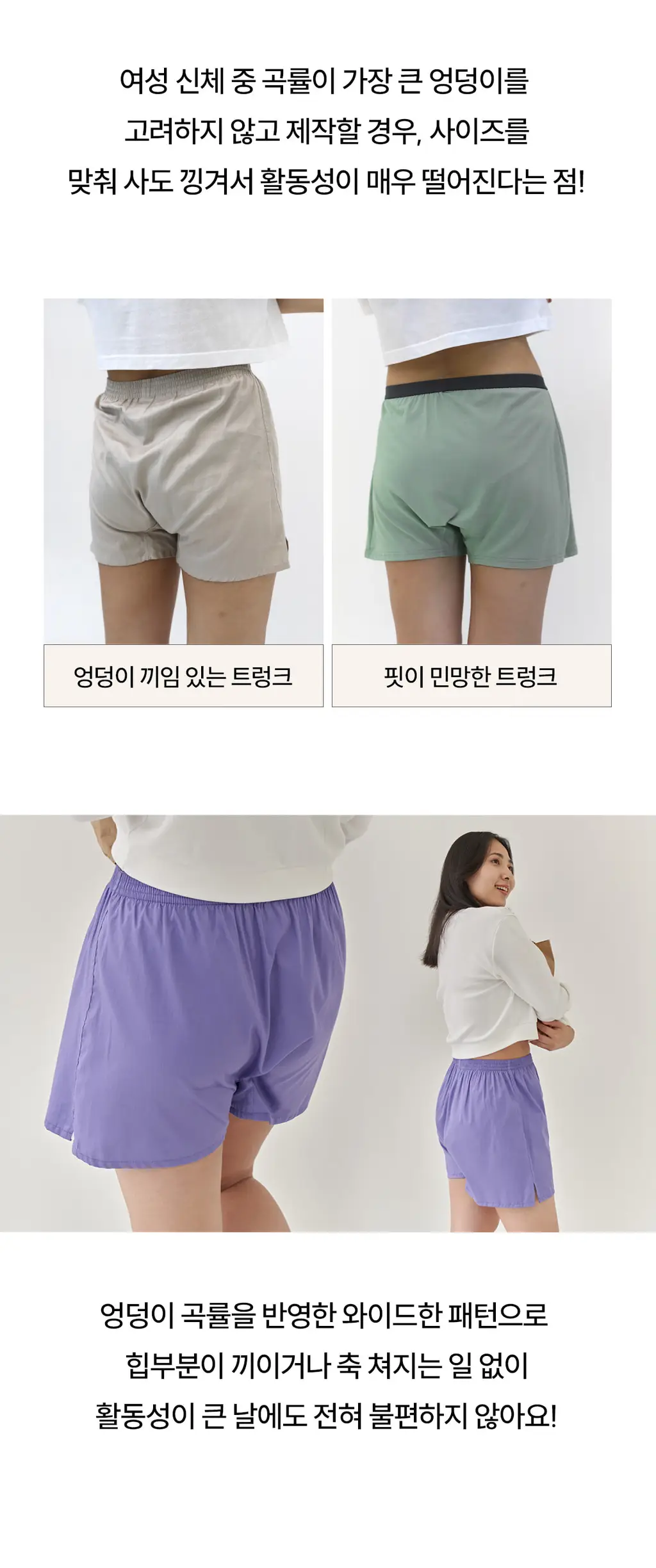 마른파이브 쉬어 트렁크 코튼 5colors (샌드베이지/라임펀치/크림아이보리/딥나이트차콜/베리베리퍼플 M~XXL) 상세페이지 39