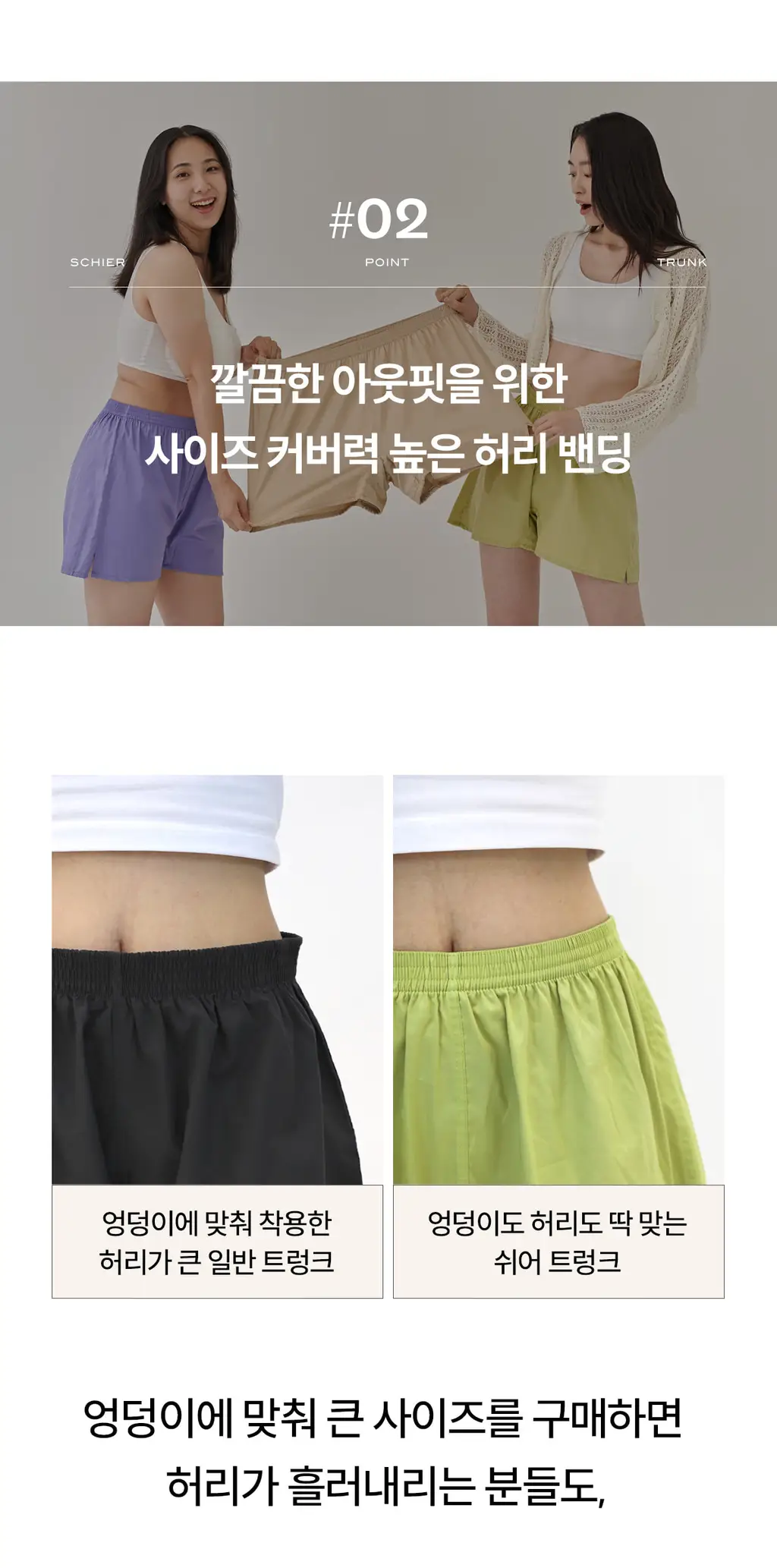 마른파이브 쉬어 트렁크 코튼 5colors (샌드베이지/라임펀치/크림아이보리/딥나이트차콜/베리베리퍼플 M~XXL) 상세페이지 40