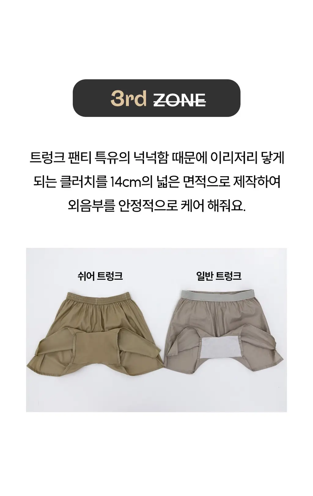 마른파이브 쉬어 트렁크 코튼 5colors (샌드베이지/라임펀치/크림아이보리/딥나이트차콜/베리베리퍼플 M~XXL) 상세페이지 48