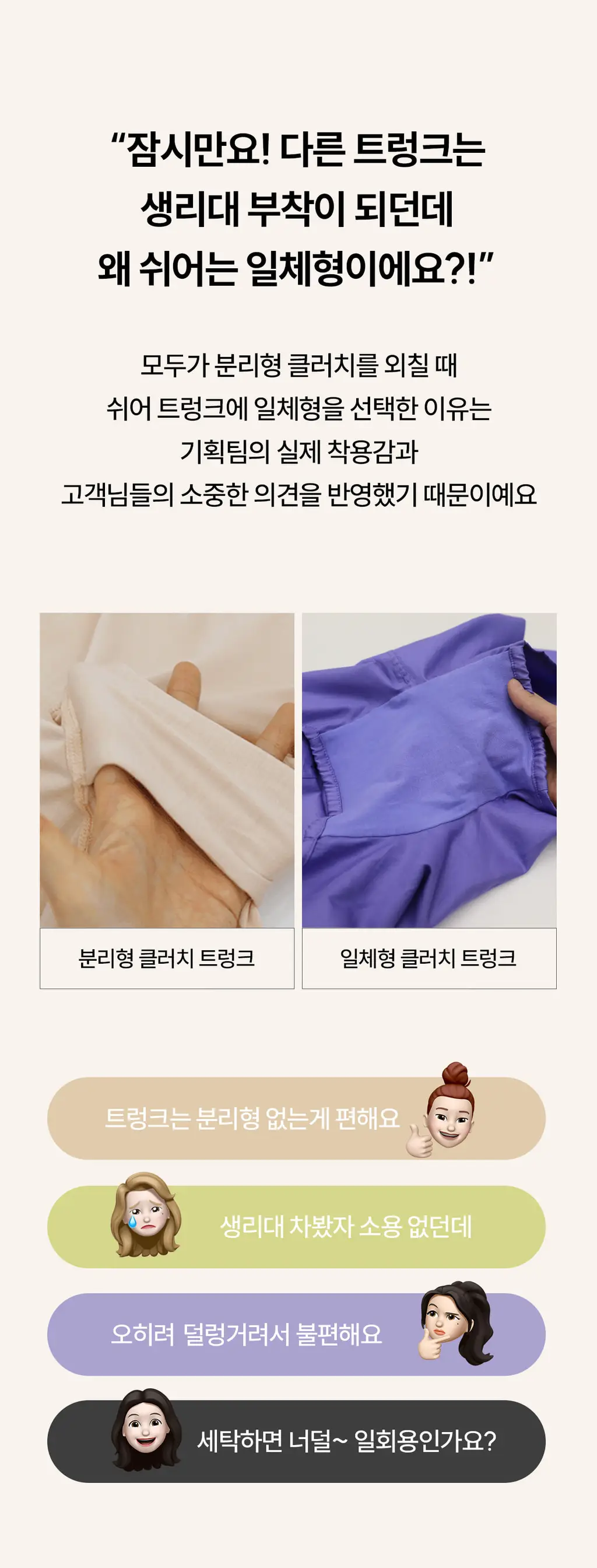 마른파이브 쉬어 트렁크 코튼 5colors (샌드베이지/라임펀치/크림아이보리/딥나이트차콜/베리베리퍼플 M~XXL) 상세페이지 51