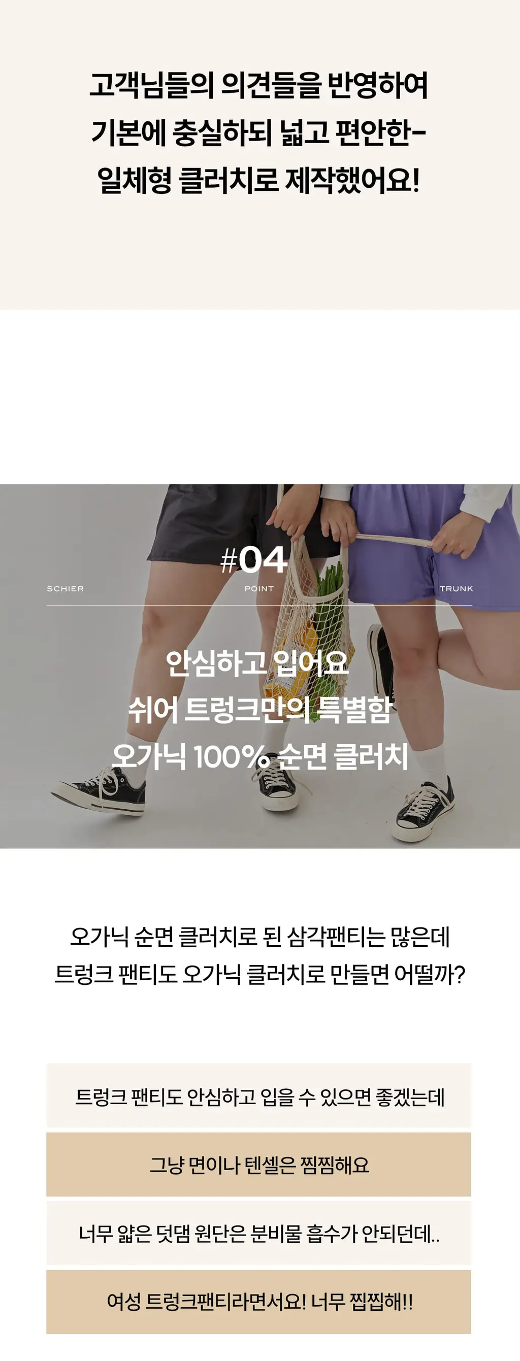 마른파이브 쉬어 트렁크 코튼 5colors (샌드베이지/라임펀치/크림아이보리/딥나이트차콜/베리베리퍼플 M~XXL) 상세페이지 53